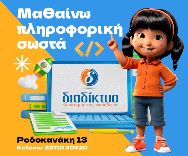 Διαδίκτυο