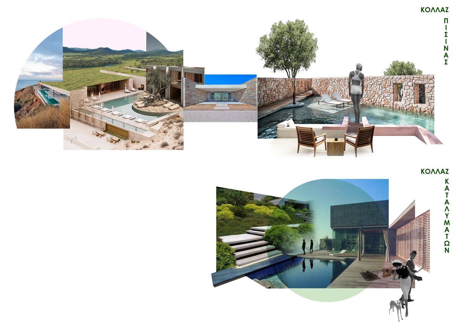 Παρα/θερίζοντας (σ)την ύπαιθρο: o.live resort