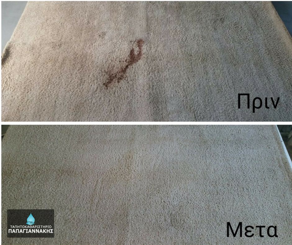 Πριν και Μετά τoν καθαρισμό