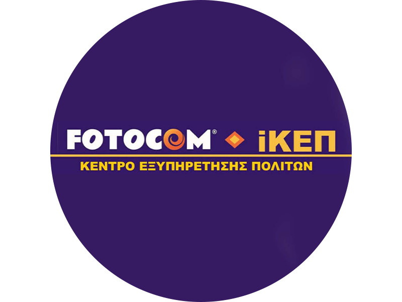 iΚΕΠ - Fotocom