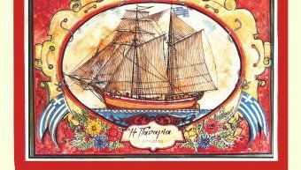 Η αφίσα της εκδήλωσης