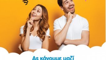 Η ομάδα στελεχών της εταιρείας που διακρίθηκε στο πρόγραμμα “Imagine” της INTERAMERICAN, με τον Γιάννη Καντώρο, διευθύνοντα σύμβουλο. Η ομάδα στελεχών της εταιρείας που διακρίθηκε στο πρόγραμμα “Imagine” της INTERAMERICAN, με τον Γιάννη Καντώρο, διευθύνοντα σύμβουλο.