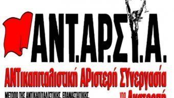 αρχείο αρχείο