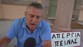 Υστατη διαμαρτυρία