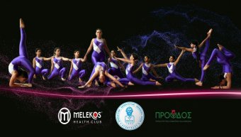 Η καλοκαιρινή γιορτή Γυμναστικής της ΠΕΚΕΒ
