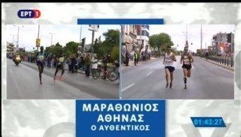 Για μεγάλο διάστημα Γκελαούζος και Μερούσης έτρεχαν μαζί στον 35ο Μαραθώνιο της Αθήνας