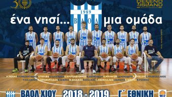 Η ανδρική ομάδα μπάσκετ του ΒΑΟΛ στη Γ' Εθνική για την περίοδο 2018-2019