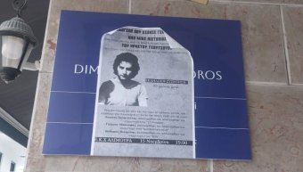 Πρόκληση στα Ιωάννινα: αφίσα εκδήλωσης προς τιμήν τρομοκράτη στο γραφείο του Δημητριάδη Πρόκληση στα Ιωάννινα: αφίσα εκδήλωσης προς τιμήν τρομοκράτη στο γραφείο του Δημητριάδη