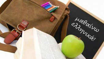 Ελληνομάθεια