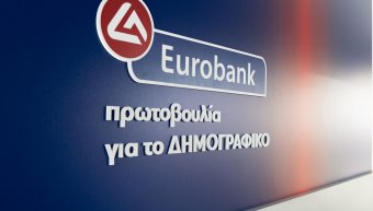 Eurobank | «Πρωτοβουλία για το Δημογραφικό»