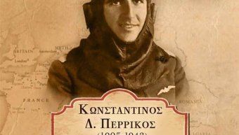 Το εξώφυλλο του βιβλίου