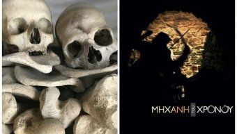 Η Σφαγή της Χίου στη μηχανή του χρόνου Η Σφαγή της Χίου στη μηχανή του χρόνου