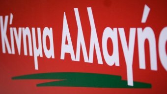 ΚΙΝΑΛ ΚΙΝΑΛ