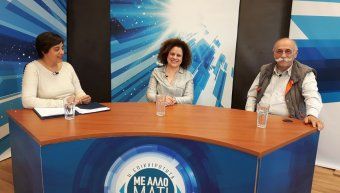 Η Ελένη Κοτσάτου και ο Μανώλης Φύσσας συζητούν για τον ρατσισμό και την ξενοφοβία