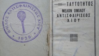Τα σήματα του Ομίλου της Χίου από το αρχείο του Γιώργη Μουτσάτσου.