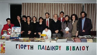 Από εκδήλωση του Ομίλου Επιμόρφωσης Γονέων για το παιδικό βιβλίο