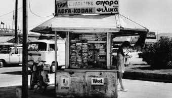 Έγραψαν ιστορία τα παλιά περίπτερα