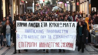 Τώρα είναι η στιγμή πολίτες, συλλογικότητες, φορείς, κόμματα, σωματεία και συνδικάτα να απαιτήσουμε Δικαιοσύνη.