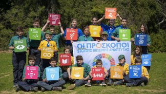 Οι Πρόσκοποι υπερήφανοι πρεσβευτές των 17 Στόχων Βιώσιμης Ανάπτυξης του Ο.Η.Ε. Οι Πρόσκοποι υπερήφανοι πρεσβευτές των 17 Στόχων Βιώσιμης Ανάπτυξης του Ο.Η.Ε.