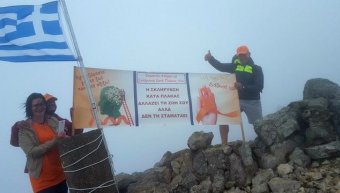 Στην κορφή του Πελιναίου