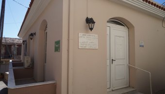 Στέγη Αγάπης στο Χαλκειός Στέγη Αγάπης στο Χαλκειός