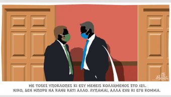 Σκίτσο του Δημ. Χατζόπουλου από την "Καθημερινή" Σκίτσο του Δημ. Χατζόπουλου από την "Καθημερινή"