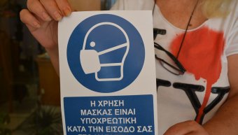 Επάνοδος της μάσκας στην καθημερινότητά μας