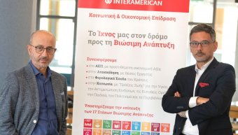 Ο Γιάννης Καντώρος (δεξιά), Διευθύνων Σύμβουλος και ο Γιάννης Ρούντος, Διευθυντής Εταιρικών Υποθέσεων, Επικοινωνίας και Βιωσιμότητας της INTERAMERICAN. Ο Γιάννης Καντώρος (δεξιά), Διευθύνων Σύμβουλος και ο Γιάννης Ρούντος, Διευθυντής Εταιρικών Υποθέσεων, Επικοινωνίας και Βιωσιμότητας της INTERAMERICAN.