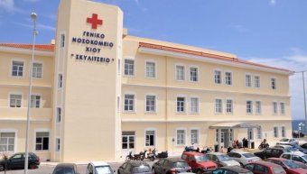 Νοσοκομείο Χίου