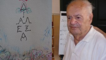 Αφιερωμένο στη Στάσα το πόνημα του Νίκου Κιουράνη που εκδόθηκε πρόσφατα με τίτλο «Διαλέγω».