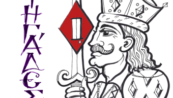 Ρηγάδες καρό Ρηγάδες καρό