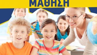 Ενημέρωση για το σεμινάριο Ενημέρωση για το σεμινάριο