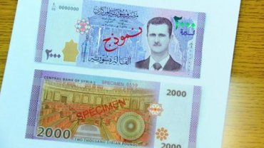 Τα νέα τραπεζογραμμάτια των 2.000 λιρών Συρίας στα οποία εμφανίζεται το πορτραίτο του Μπασάρ αλ Άσαντ τέθηκαν σε κυκλοφορία στη Δαμασκό και σε διάφορες επαρχίες