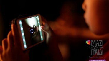 Τα κλειδιά για την ασφαλή πλοήγηση των παιδιών μας στο διαδίκτυο