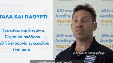 O διαιτολόγος-διατροφολόγος Δρ. Αναστάσιος Παπαλαζάρου