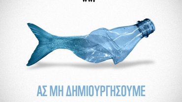 Σε "πλαστική θάλασσα" κινδυνεύει να μετατραπεί η Μεσόγειος