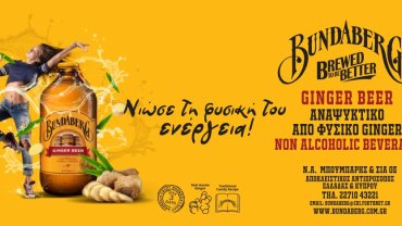 Bundaberg Ginger Beer: Η φυσική δύναμη της ζύμωσης