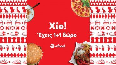 1+1 στο efood για τη Χίο, μέχρι 15 Οκτωβρίου 2018