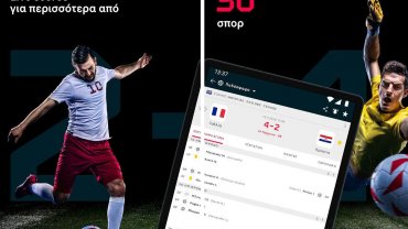 Flashscore - λάιβ σκορ: Δεν θα χάσεις γκολ ποτέ ξανά!