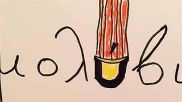 Μέθοδοι εκμάθησης ορθογραφίας