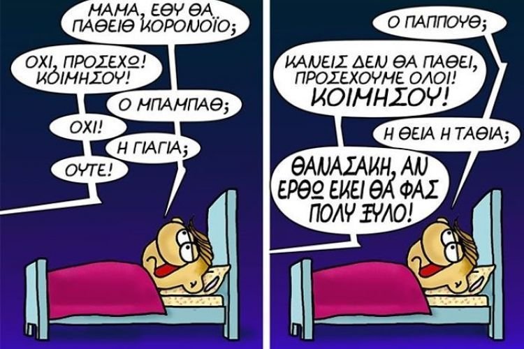 σκίτσο του Αρκά σκίτσο του Αρκά