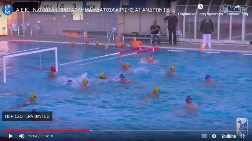 Επεισοδιακή ήττα ΝΟΧ από ΑΕΚ