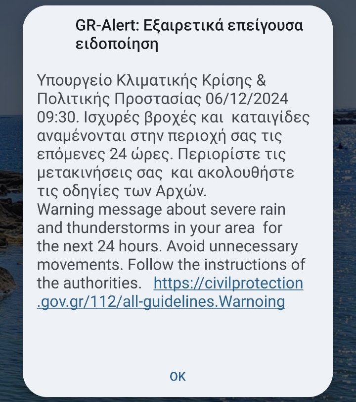 Ήχησε πάλι το 112 στη Χίο
