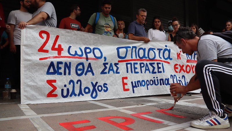 Όχι στην 6ήμερη εργασία και στην επιμήκυνση του απλήρωτου χρόνου εργασίας! Όχι στην 6ήμερη εργασία και στην επιμήκυνση του απλήρωτου χρόνου εργασίας!