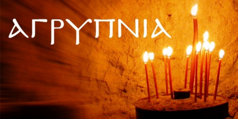 Αγρυπνία προκειμένου να… φωτιστεί η πολιτική ηγεσία της χώρας και να μη νομοθετήσει τον γάμο ομοφύλων Αγρυπνία προκειμένου να… φωτιστεί η πολιτική ηγεσία της χώρας και να μη νομοθετήσει τον γάμο ομοφύλων