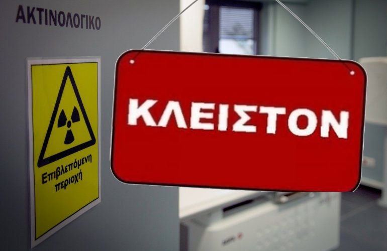 Εκτός λειτουργίας μαστογράφος, μαγνητικός και αξονικός τομογράφος στο Νοσοκομείο Χίου Εκτός λειτουργίας μαστογράφος, μαγνητικός και αξονικός τομογράφος στο Νοσοκομείο Χίου