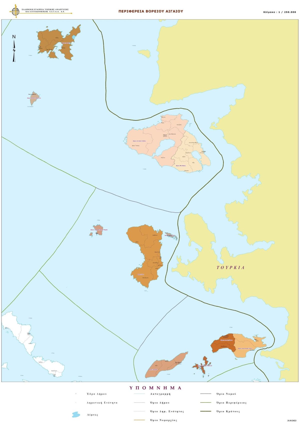 Κύριε δήμαρχε τι έγινε με εκείνη την υπόσχεσή σας ότι θα φροντίσετε ώστε να προωθήσετε την απαίτηση για την κατάργηση του ενιαίου Δήμου και να χωριστεί η Χίος σε τρεις; Κύριε δήμαρχε τι έγινε με εκείνη την υπόσχεσή σας ότι θα φροντίσετε ώστε να προωθήσετε την απαίτηση για την κατάργηση του ενιαίου Δήμου και να χωριστεί η Χίος σε τρεις;