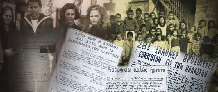 Πρόσφυγες στην Κύπρο Πρόσφυγες στην Κύπρο