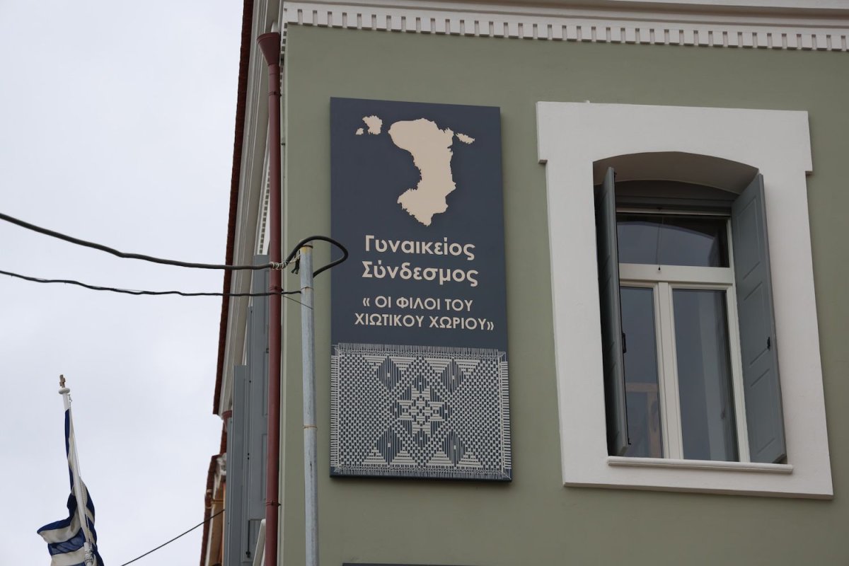 Εγκαινιάστηκε στην οδό Μητροπολίτη Παύλου 7 το σπίτι του Συνδέσμου «οι Φίλοι του Χιώτικου Χωριού» Εγκαινιάστηκε στην οδό Μητροπολίτη Παύλου 7 το σπίτι του Συνδέσμου «οι Φίλοι του Χιώτικου Χωριού»