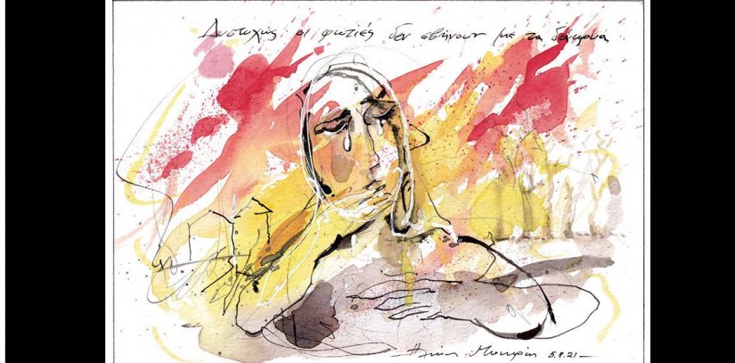 Σκίτσο: Ηλίας Μακρής Σκίτσο: Ηλίας Μακρής